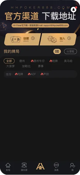 德扑圈24小时客服